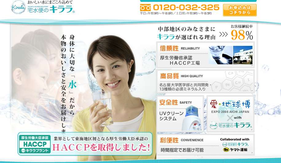 宅配便のキララ画像